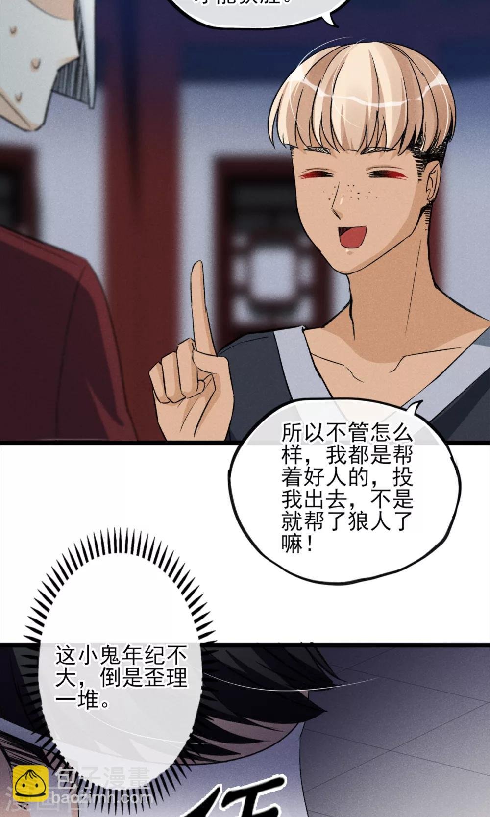 第24话 到底还剩多少人其实我也糊涂了