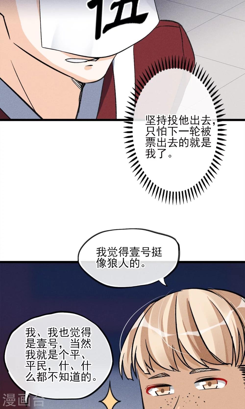 第24话 到底还剩多少人其实我也糊涂了