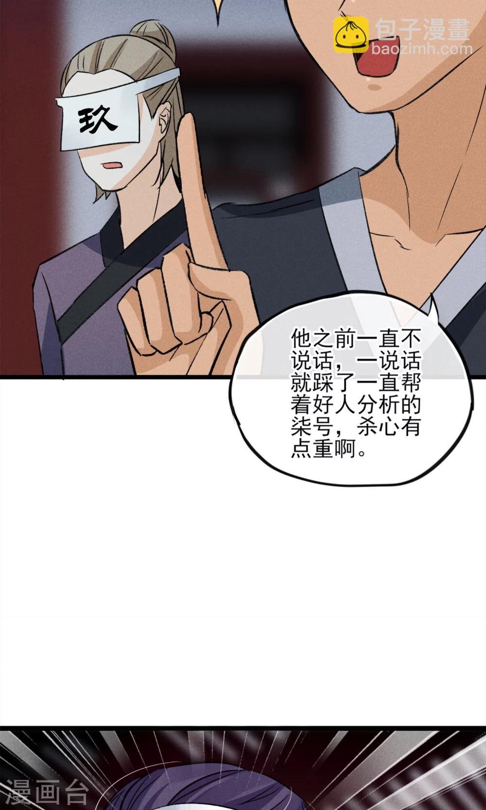 第24话 到底还剩多少人其实我也糊涂了