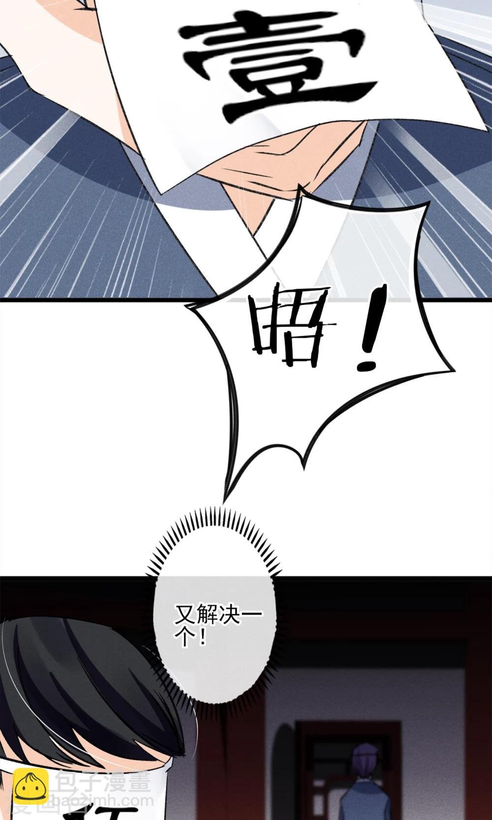第24话 到底还剩多少人其实我也糊涂了