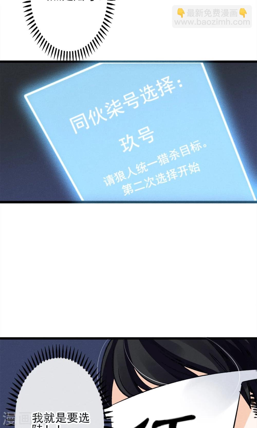 第24话 到底还剩多少人其实我也糊涂了