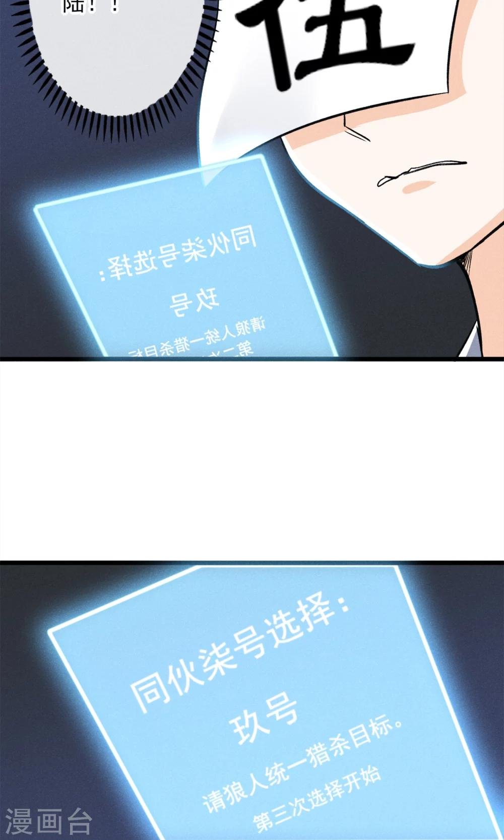 第24话 到底还剩多少人其实我也糊涂了