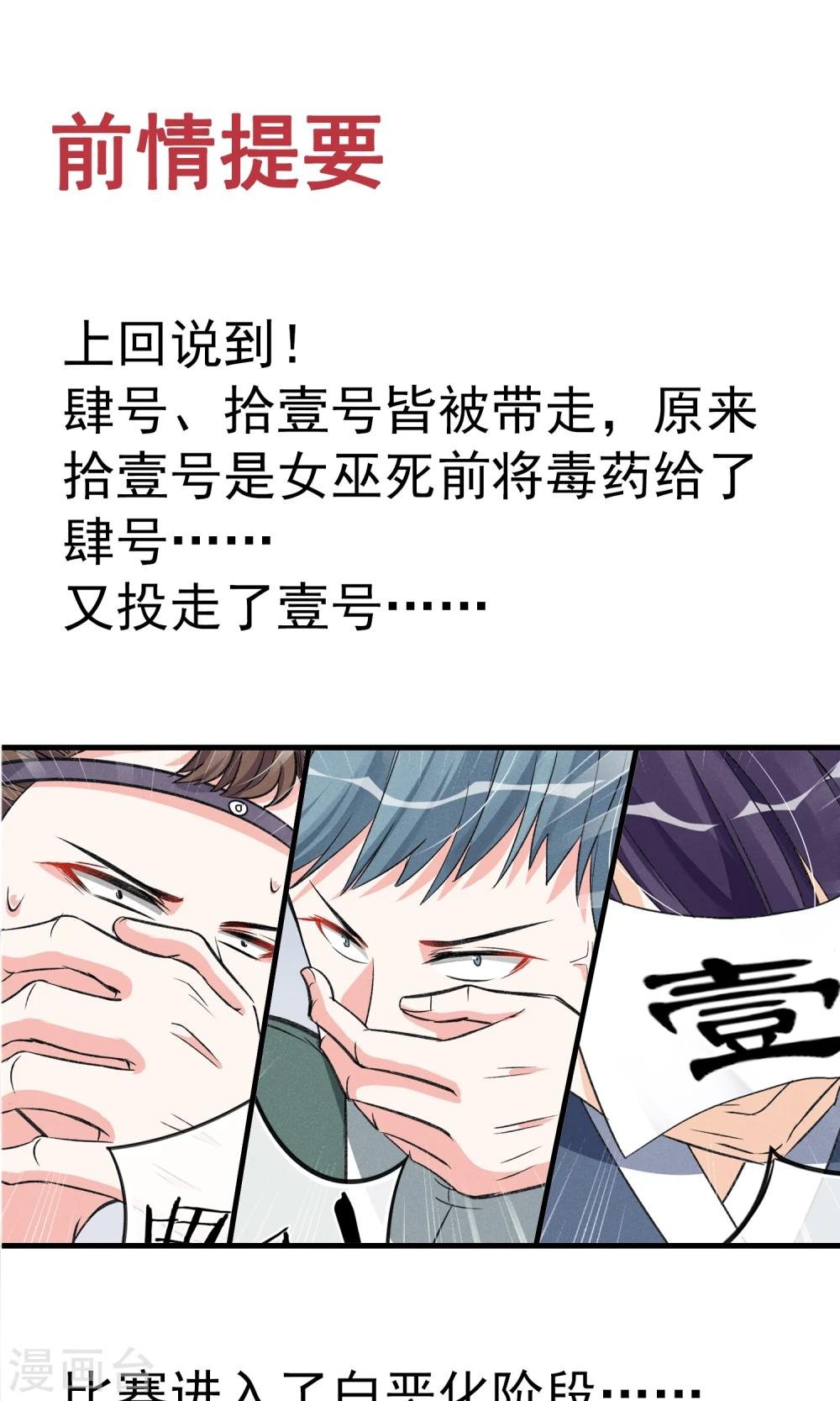 第25话 约不约