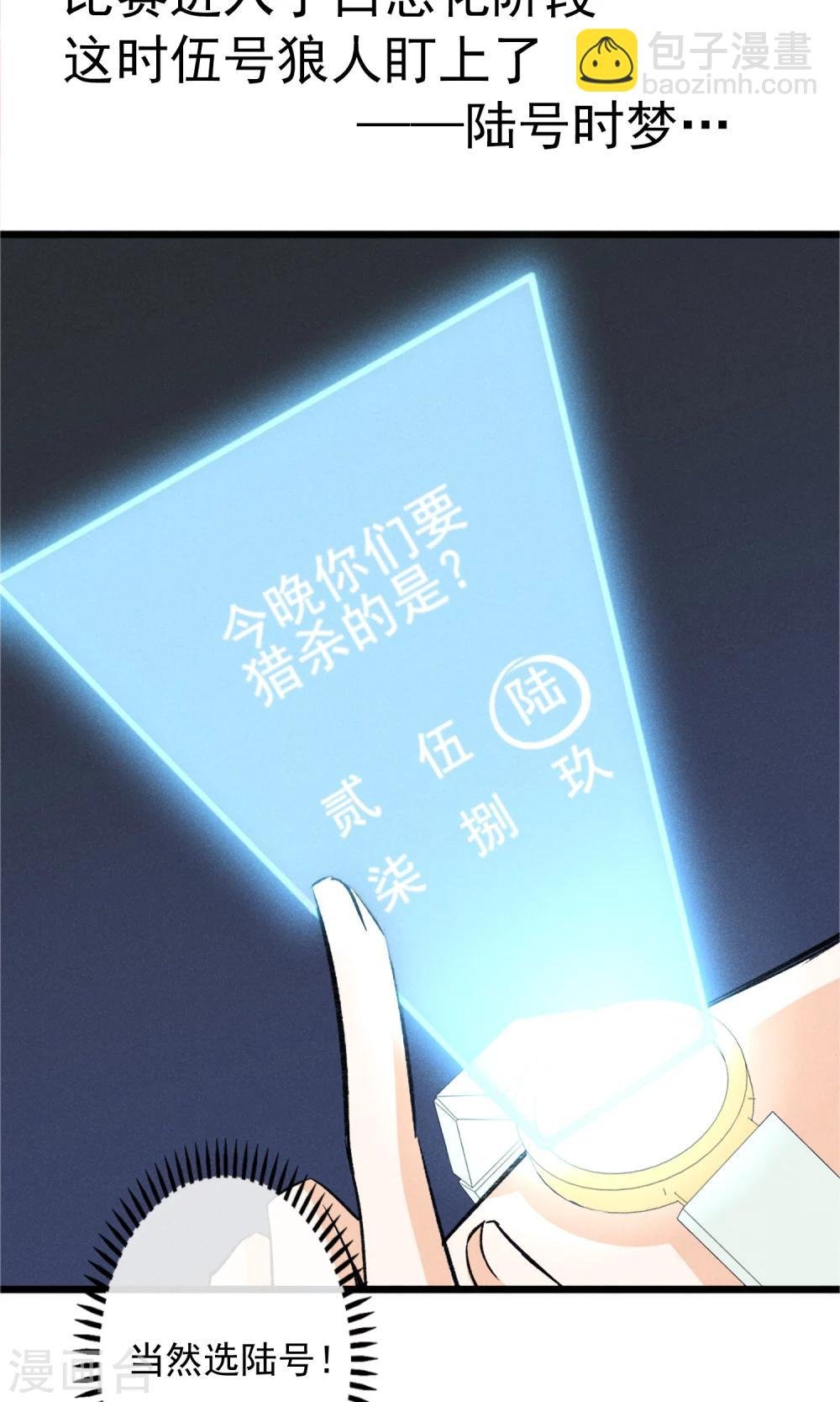 第25话 约不约
