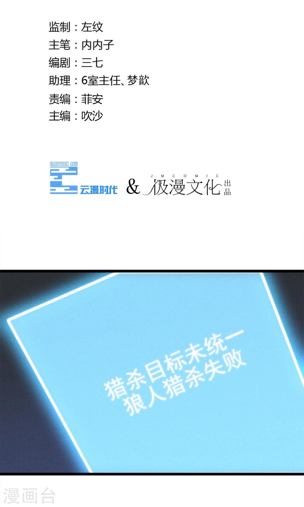 第25话 约不约
