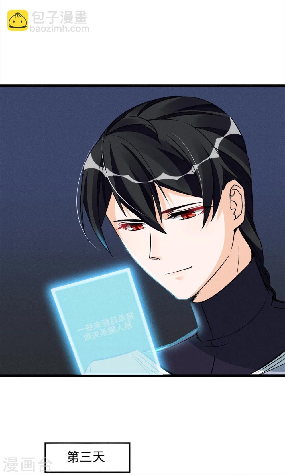 第25话 约不约