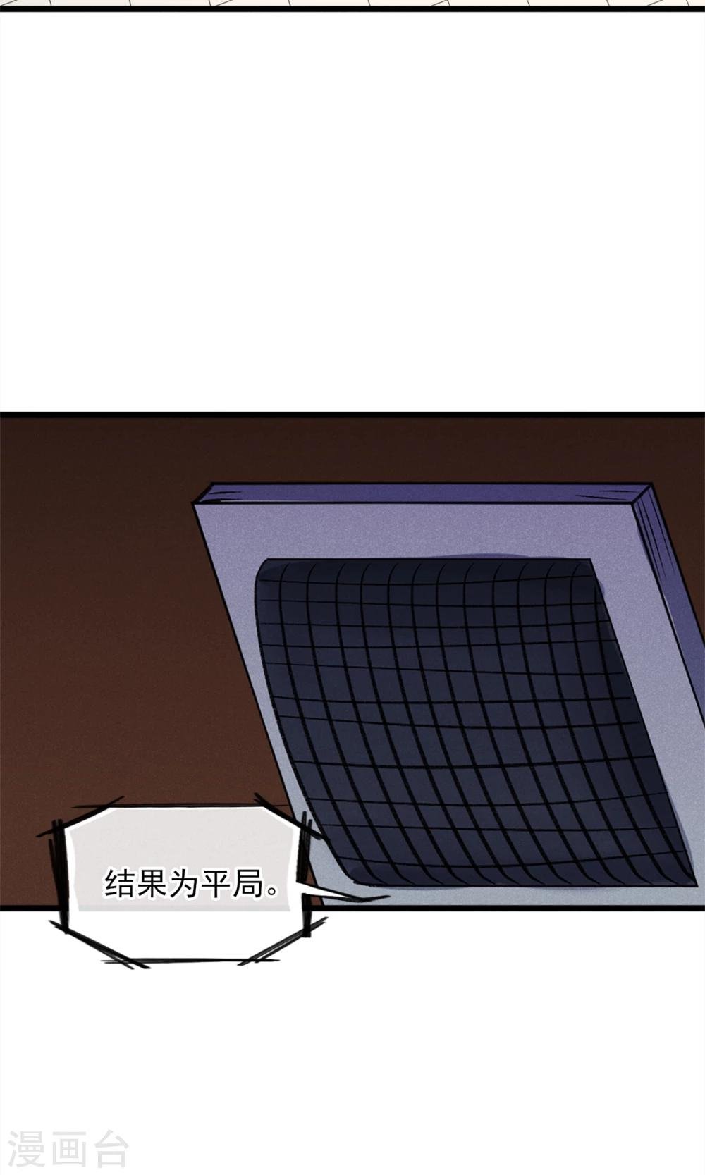 第25话 约不约