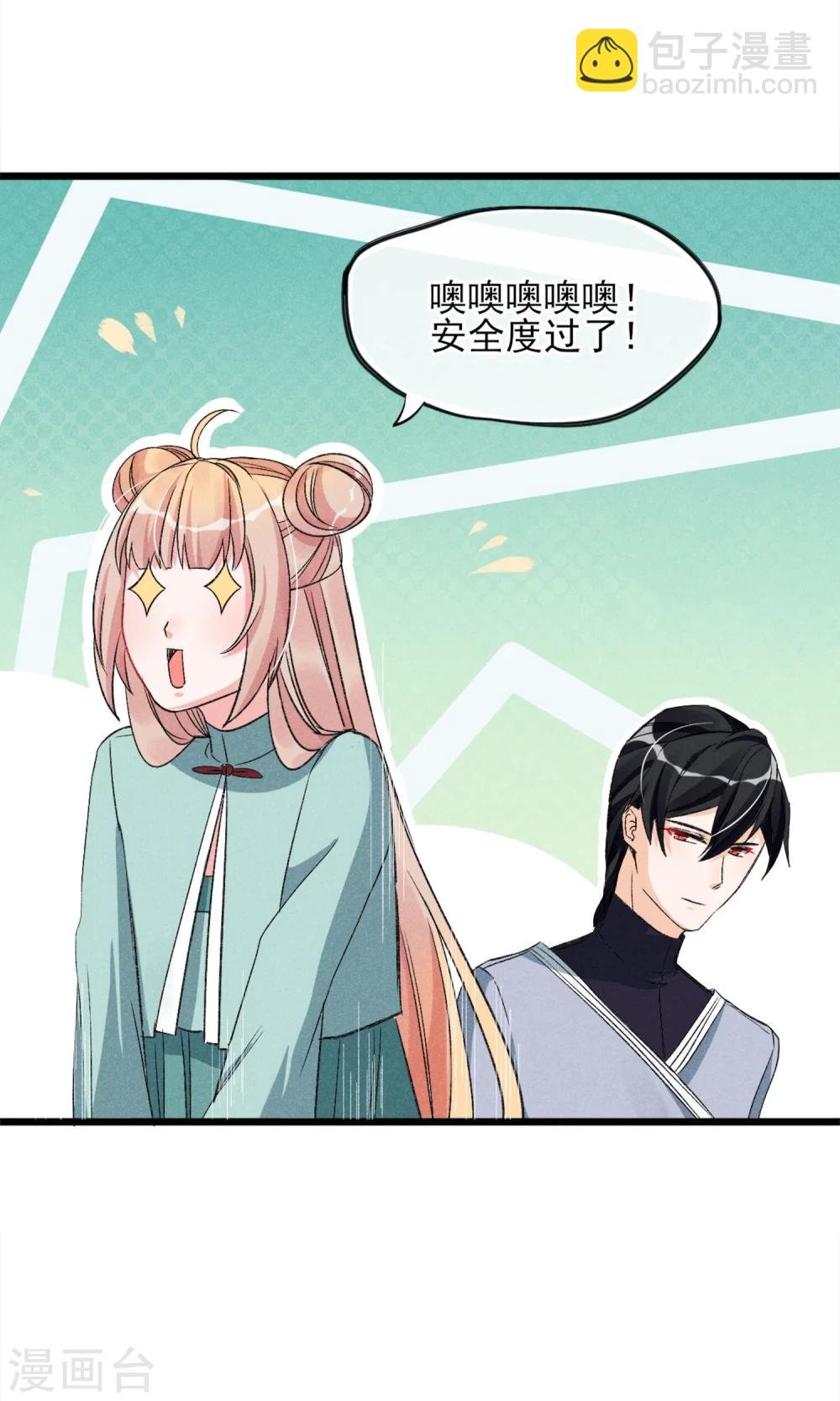 第25话 约不约
