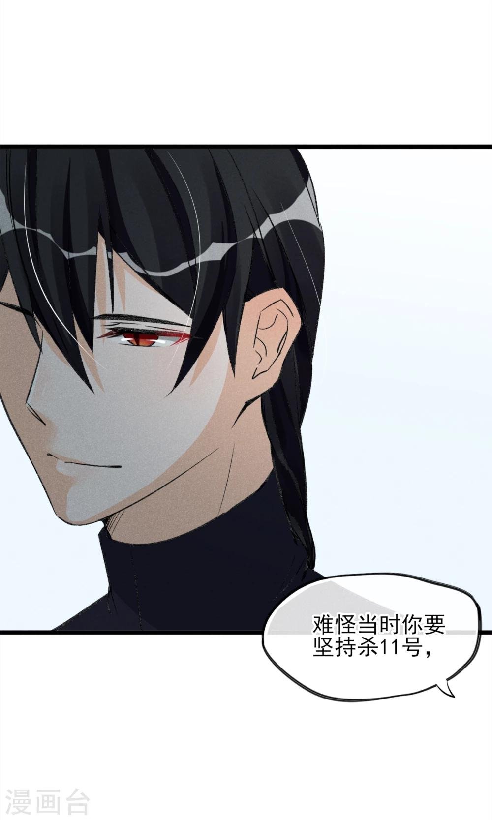 第25话 约不约