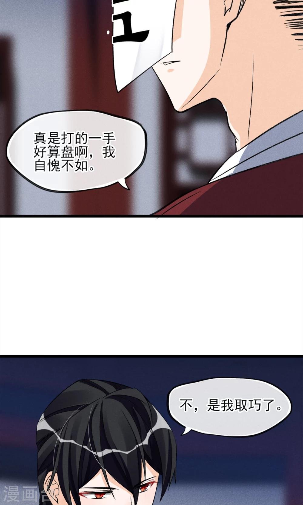 第25话 约不约