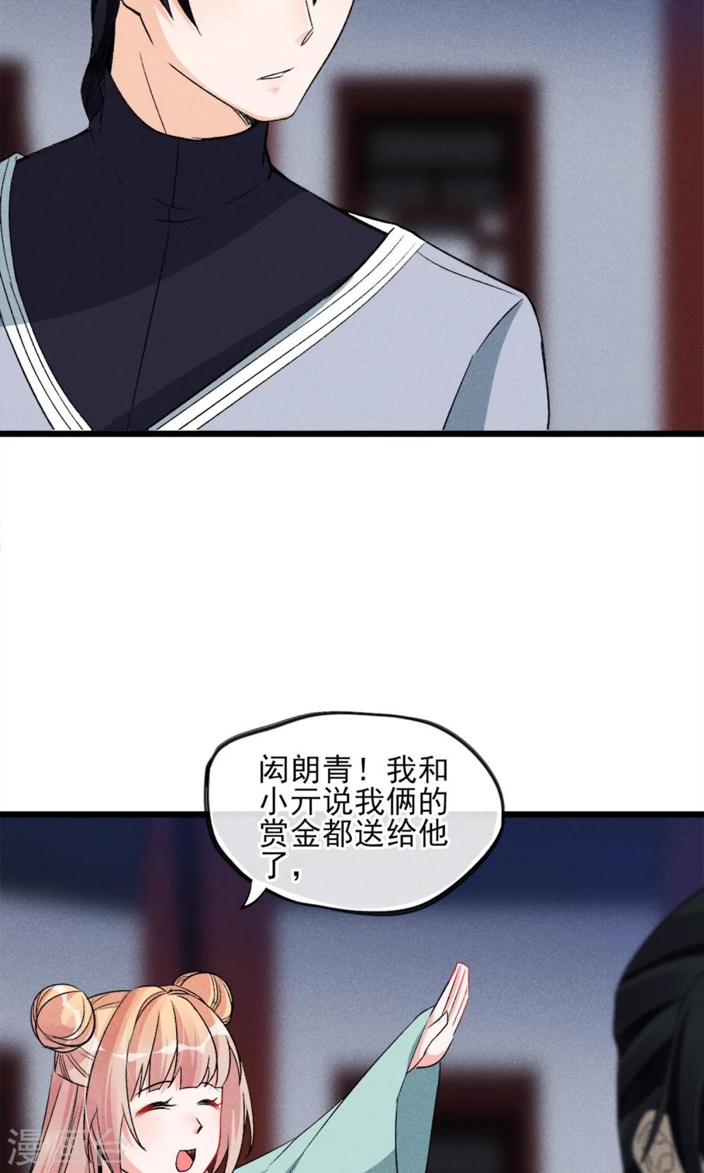 第25话 约不约