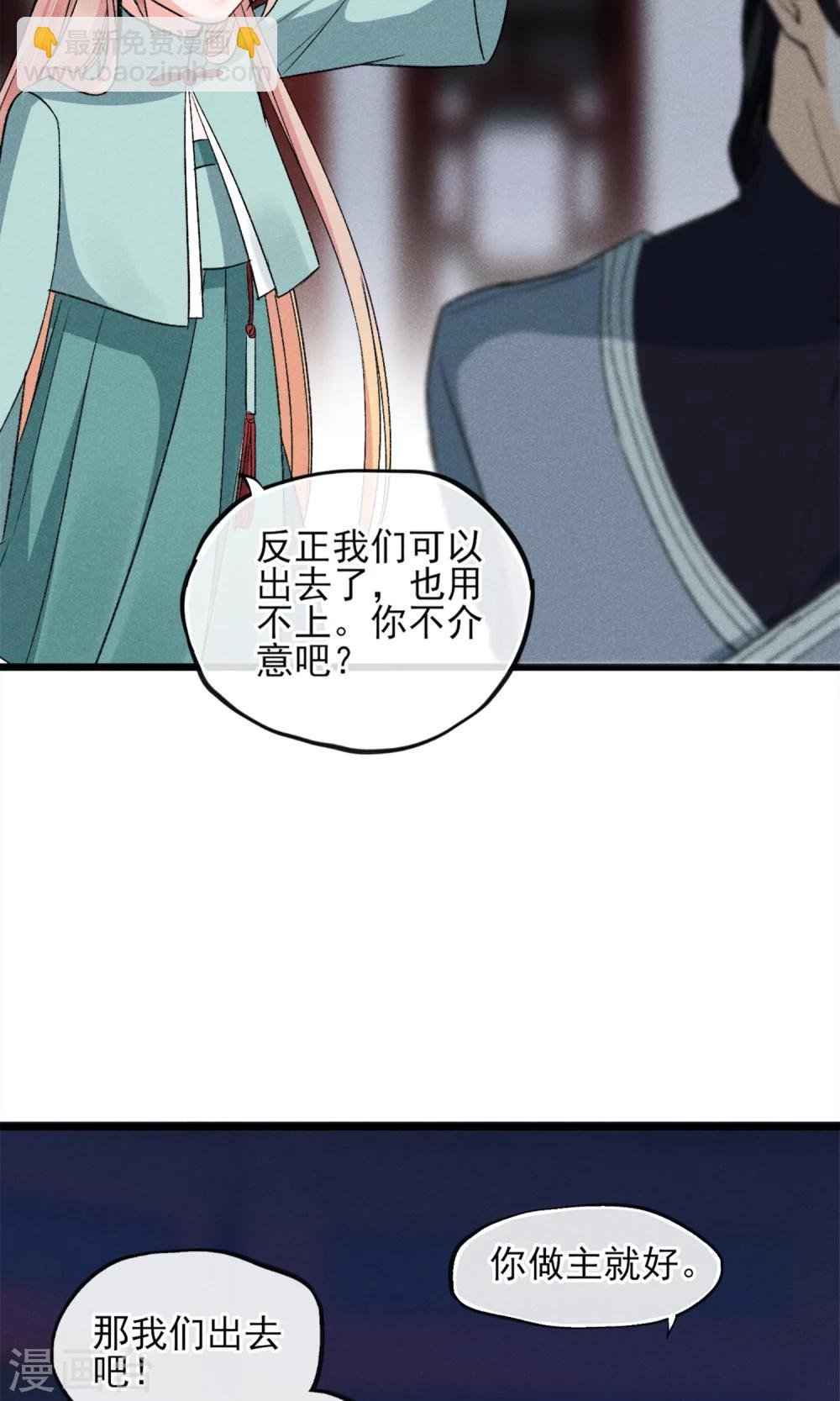 第25话 约不约
