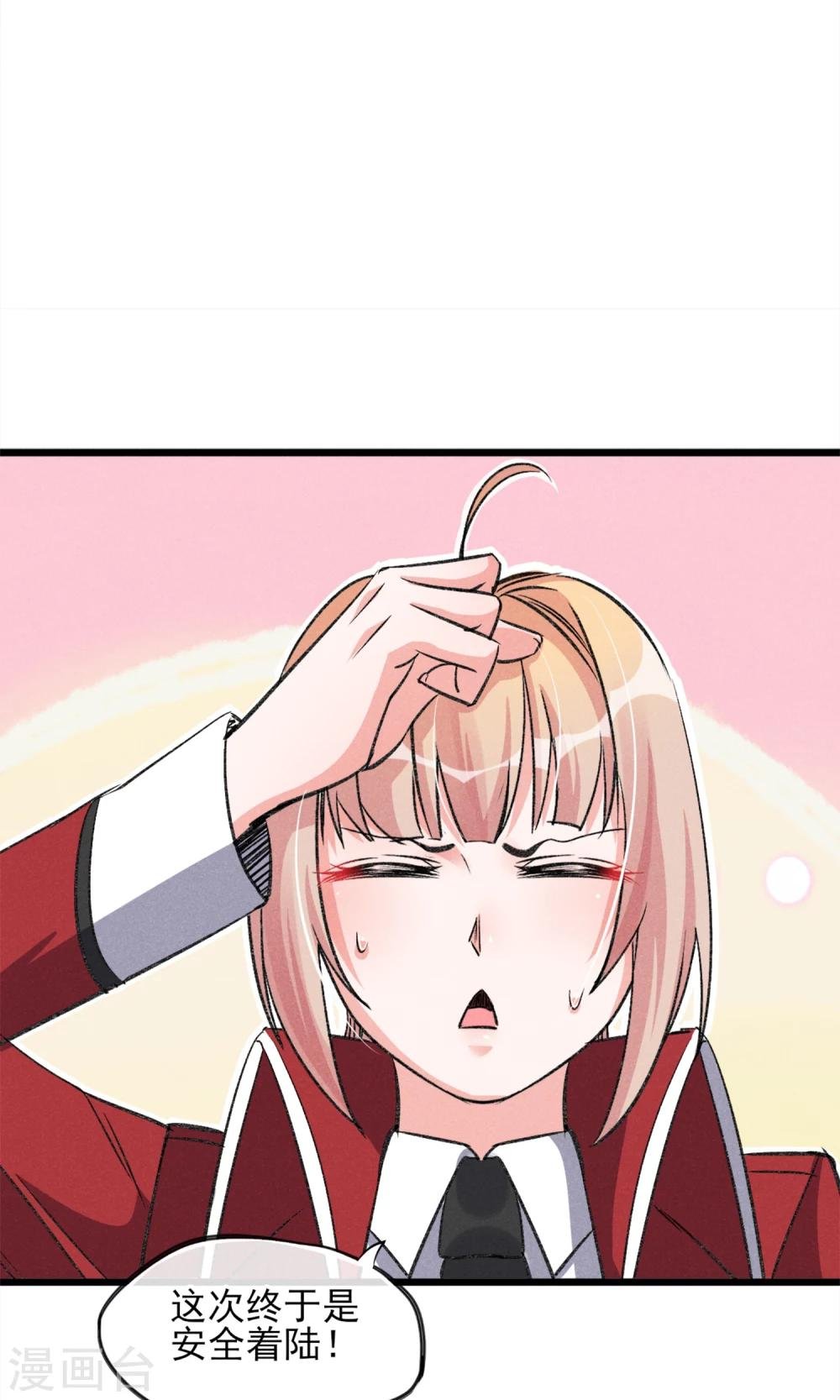 第25话 约不约