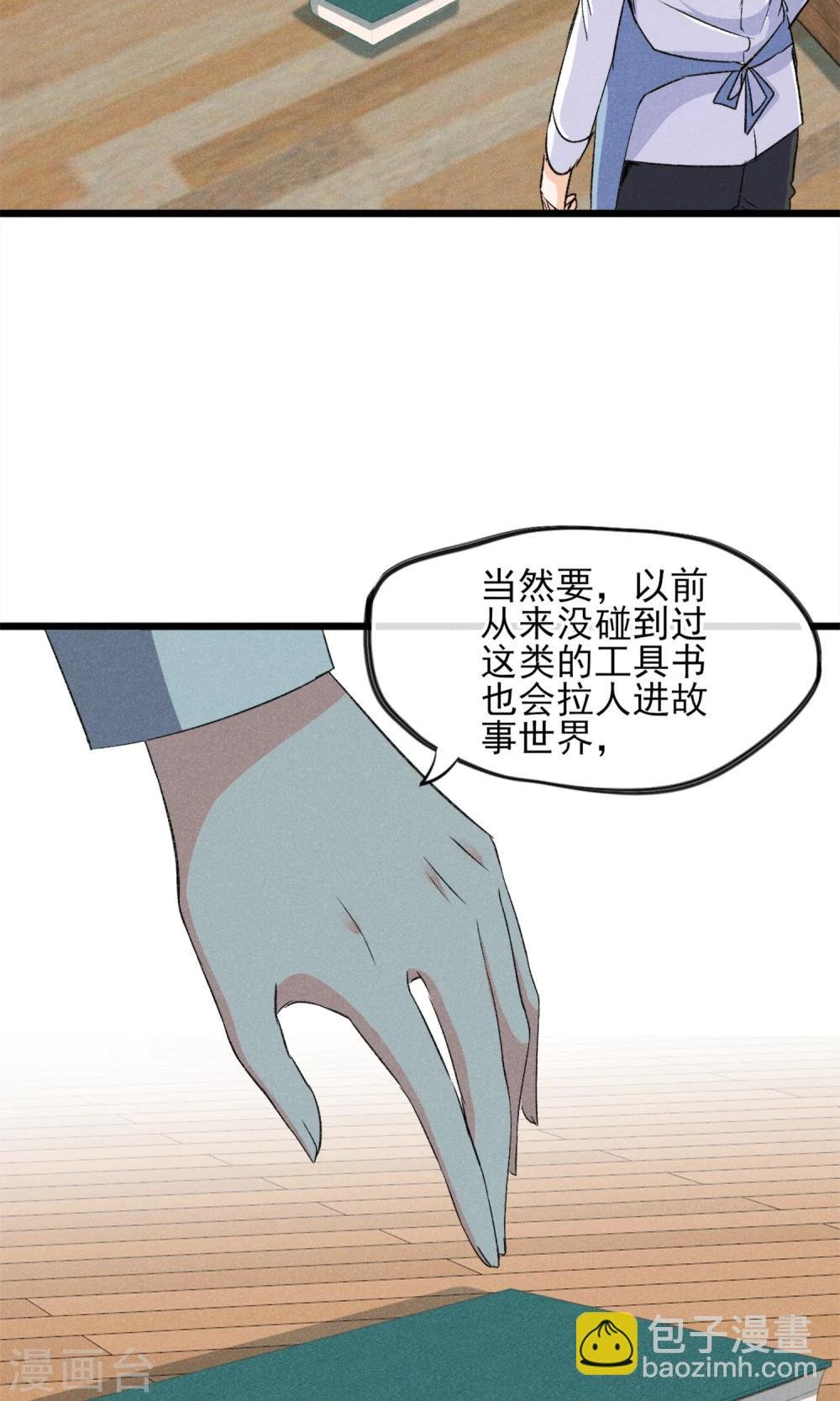 第25话 约不约
