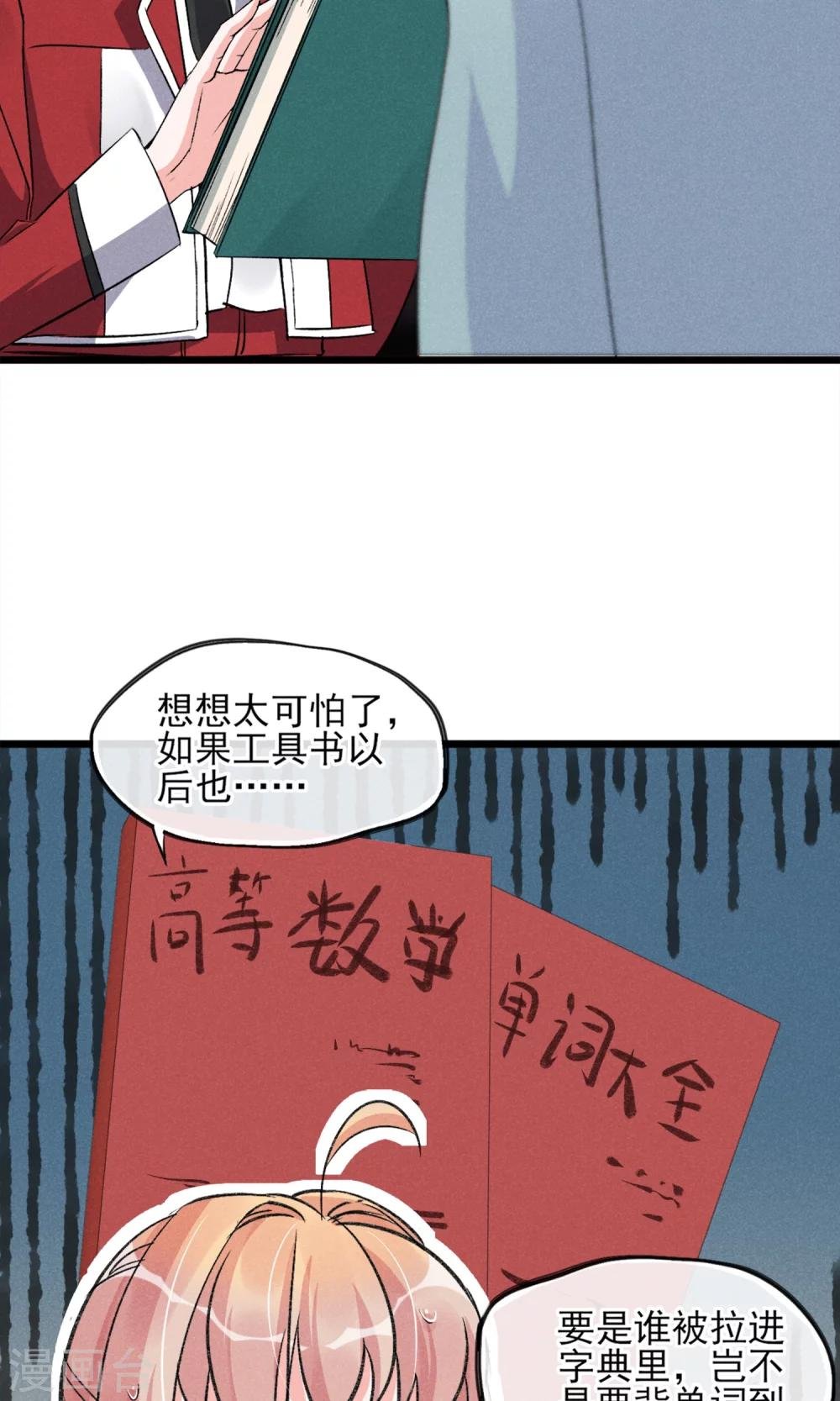 第25话 约不约