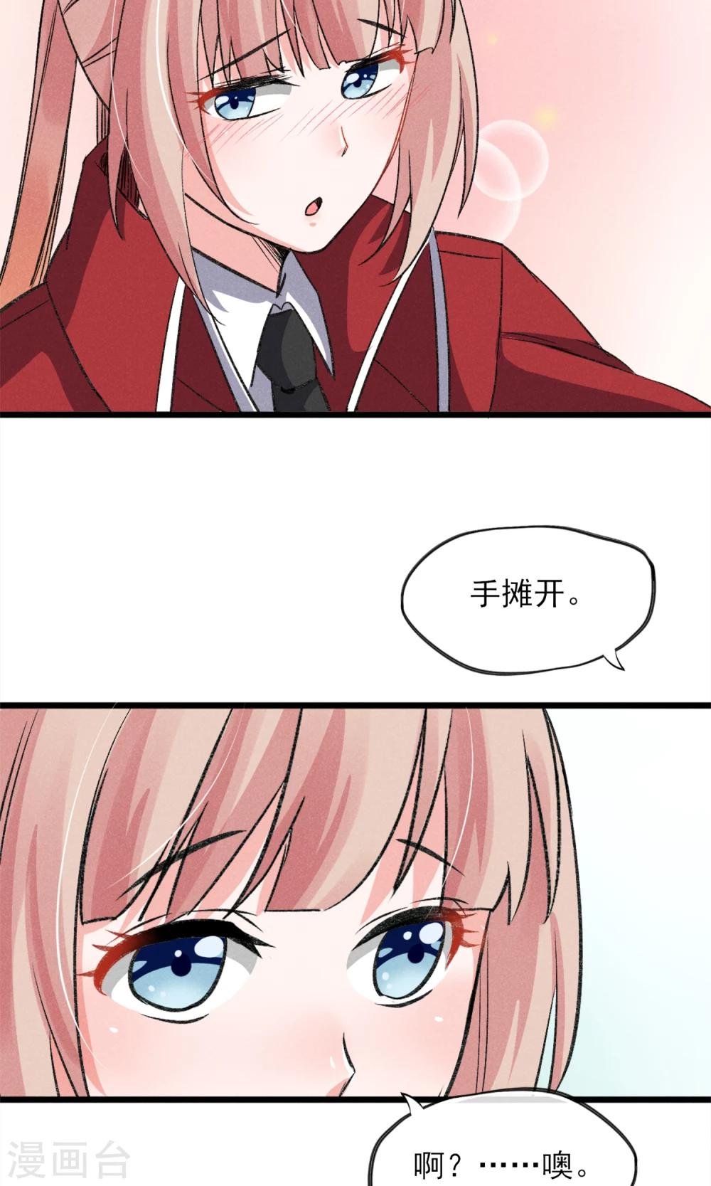 第25话 约不约