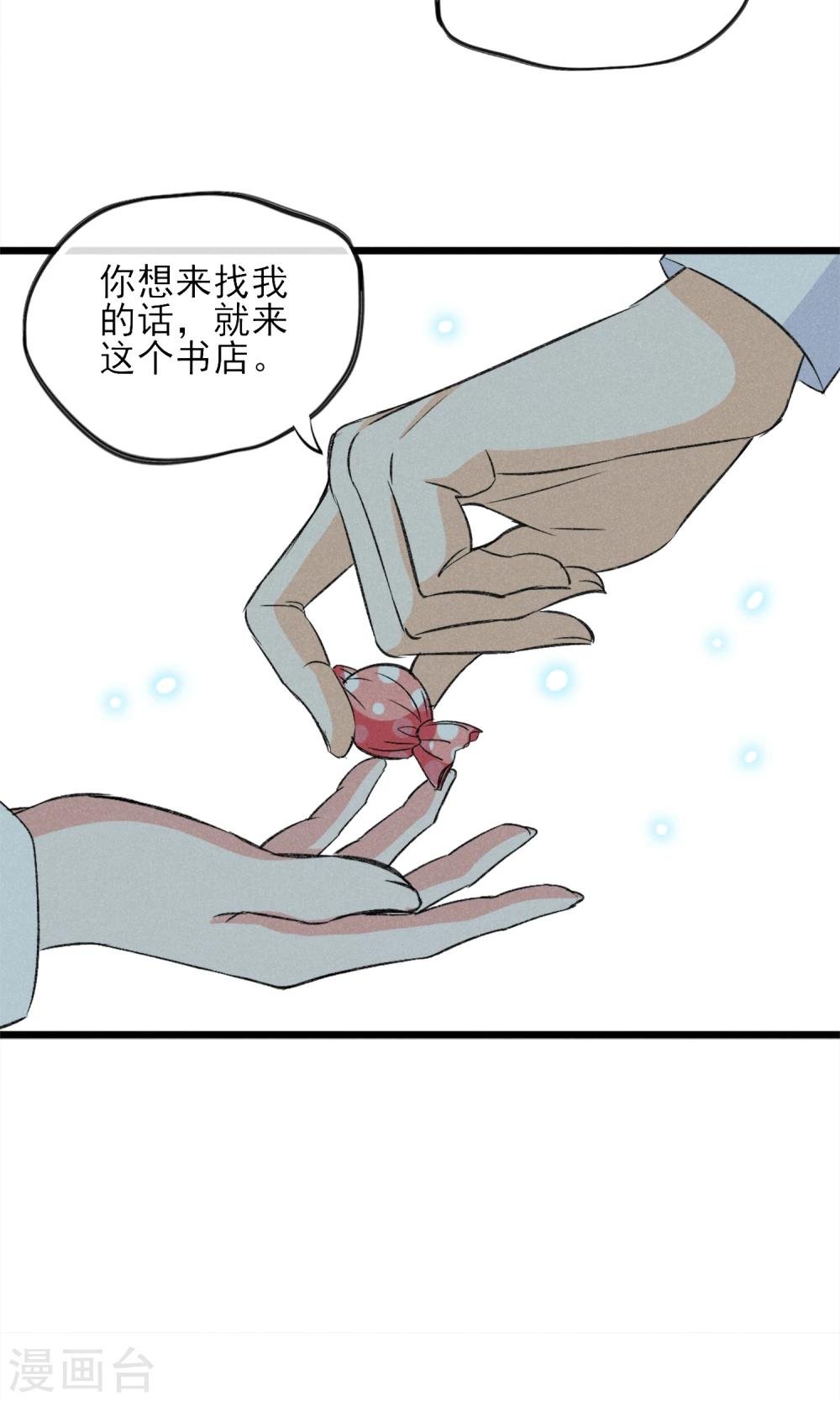 第25话 约不约