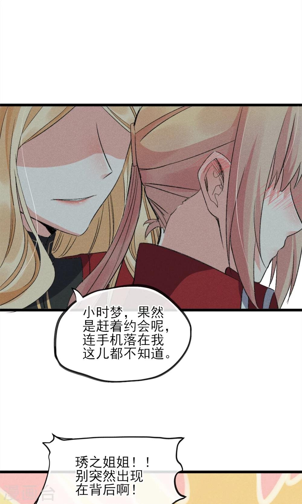 第25话 约不约