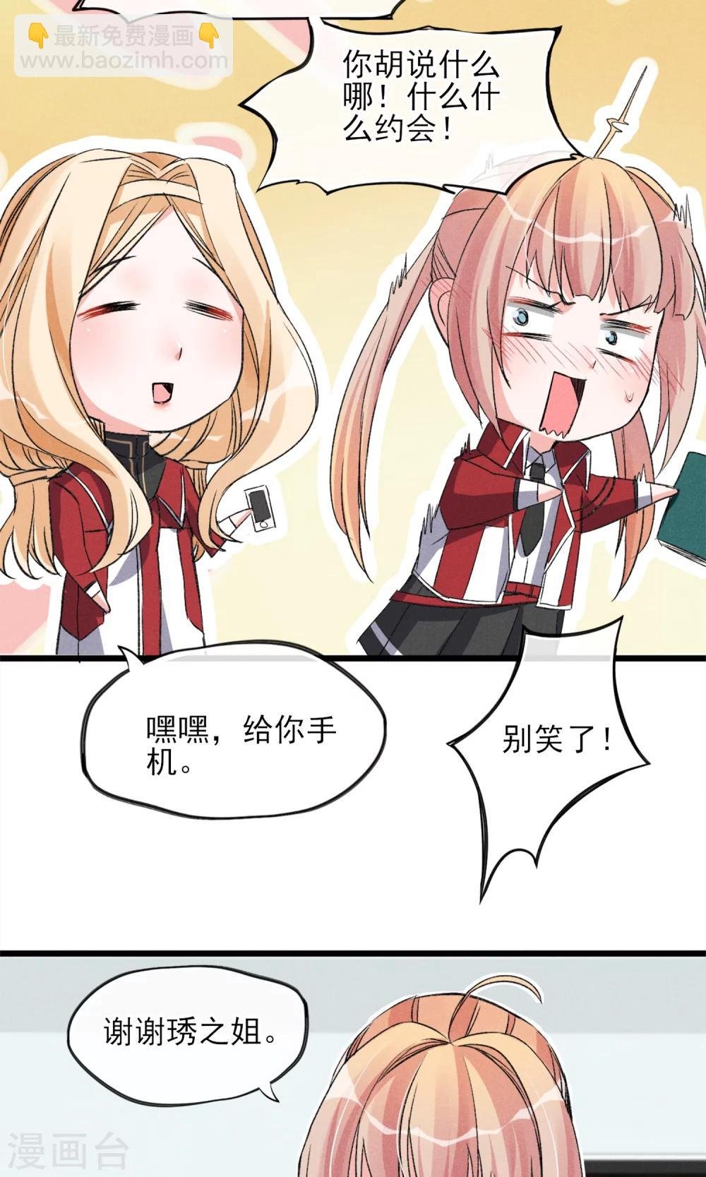 第25话 约不约