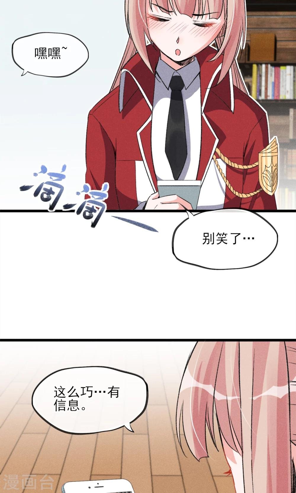 第25话 约不约