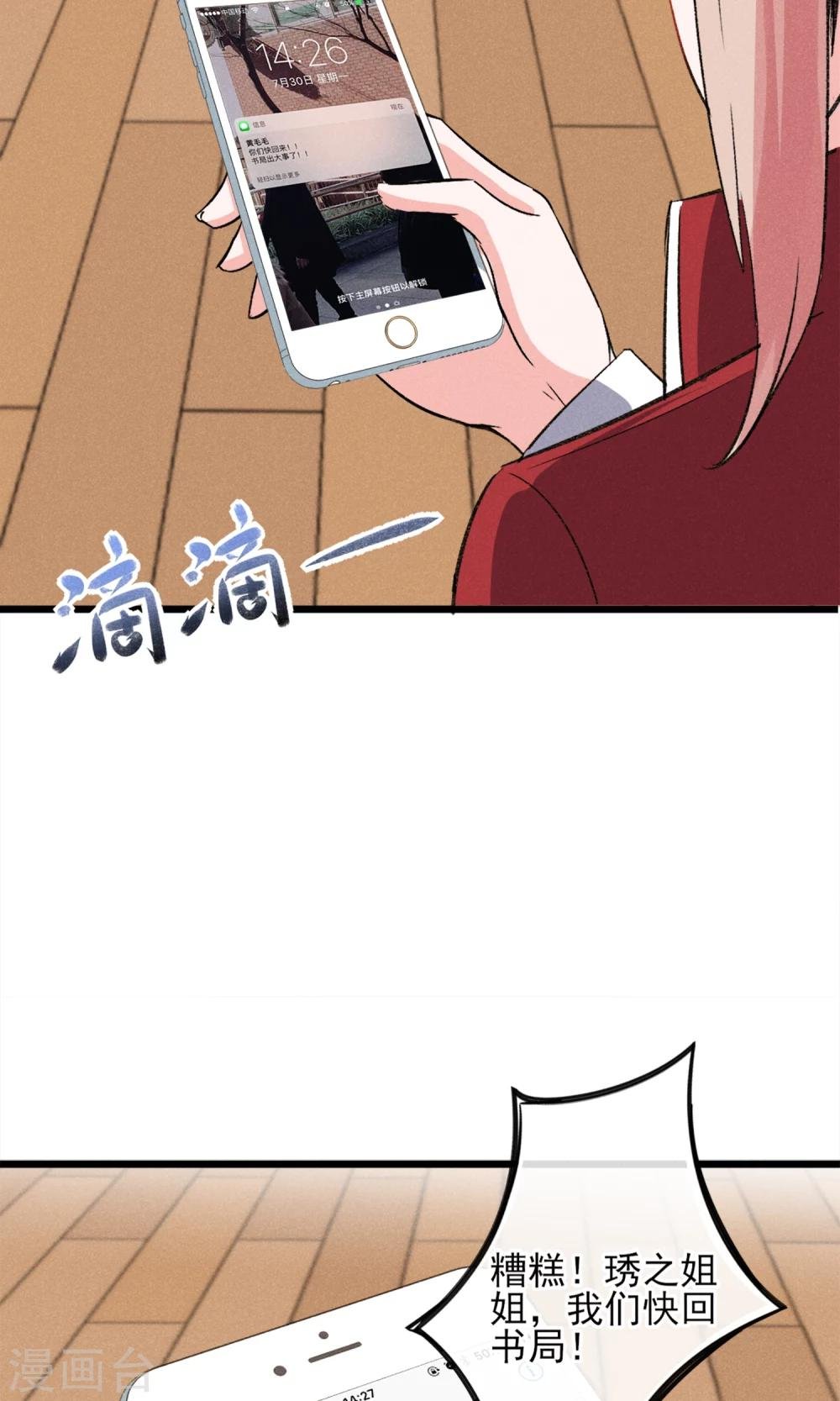 第25话 约不约
