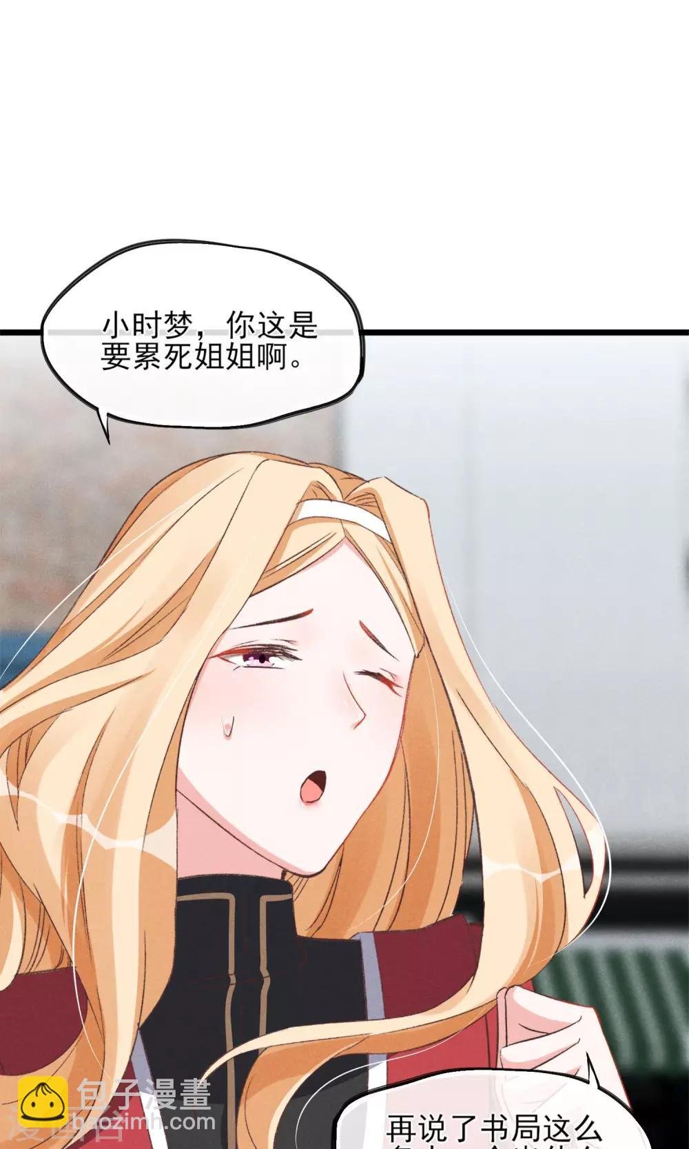 第26话 你追我~如果你追上我~