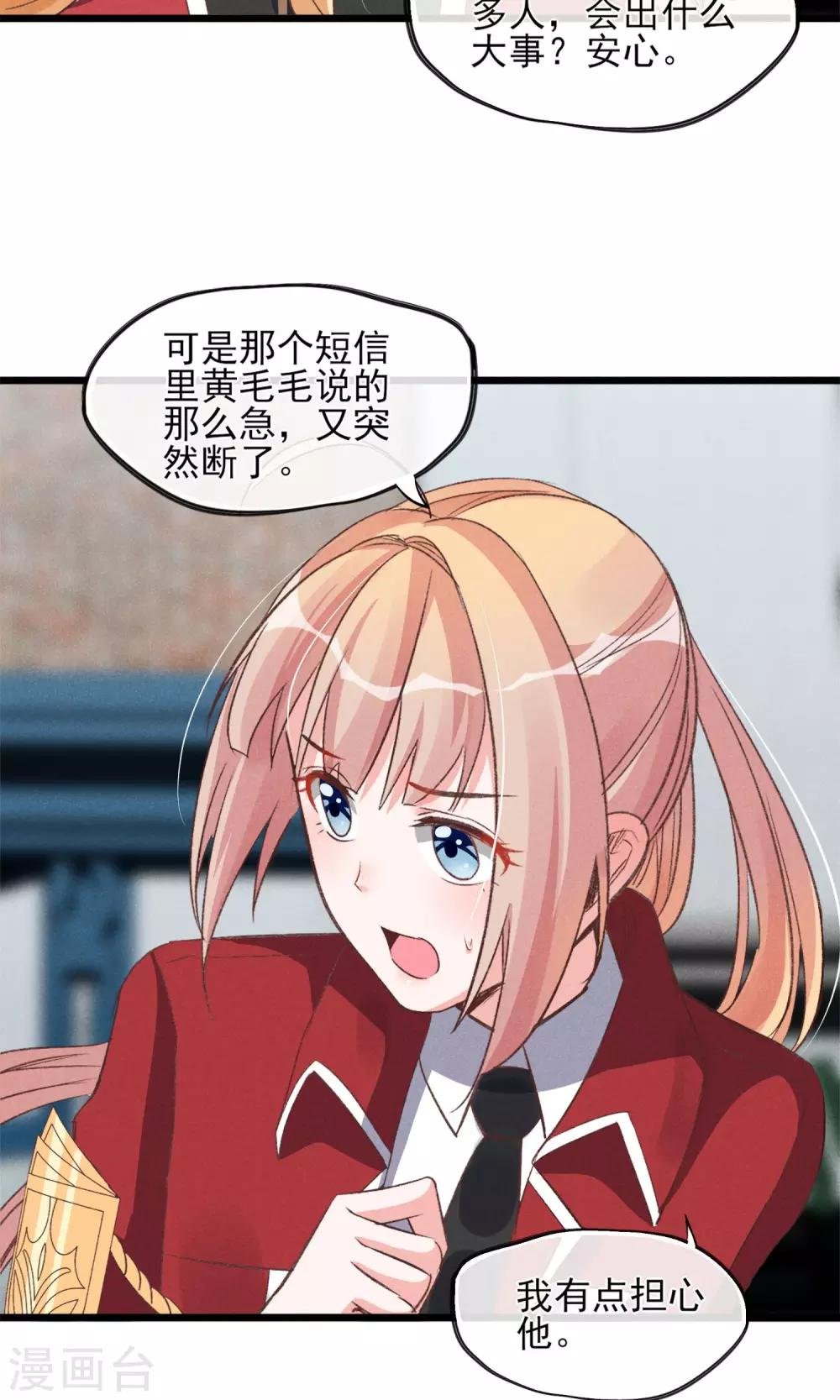 第26话 你追我~如果你追上我~