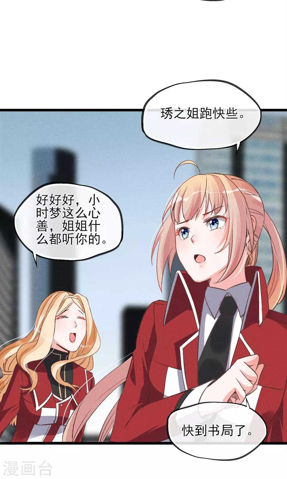 第26话 你追我~如果你追上我~