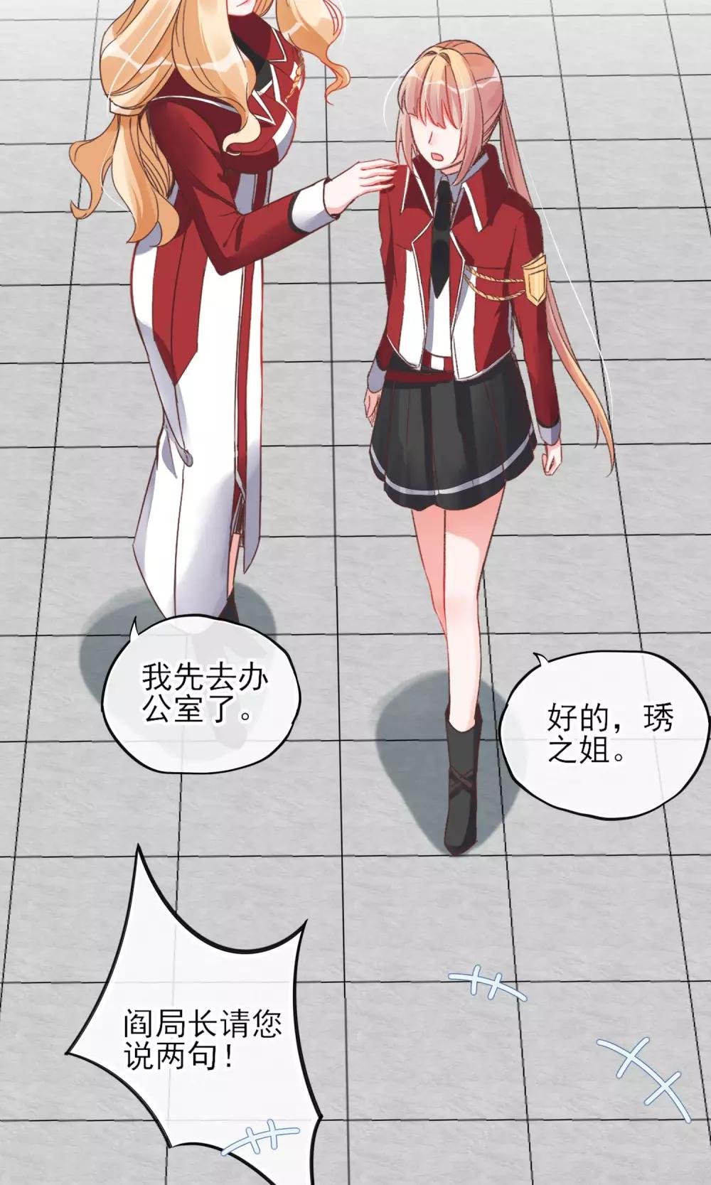 第26话 你追我~如果你追上我~