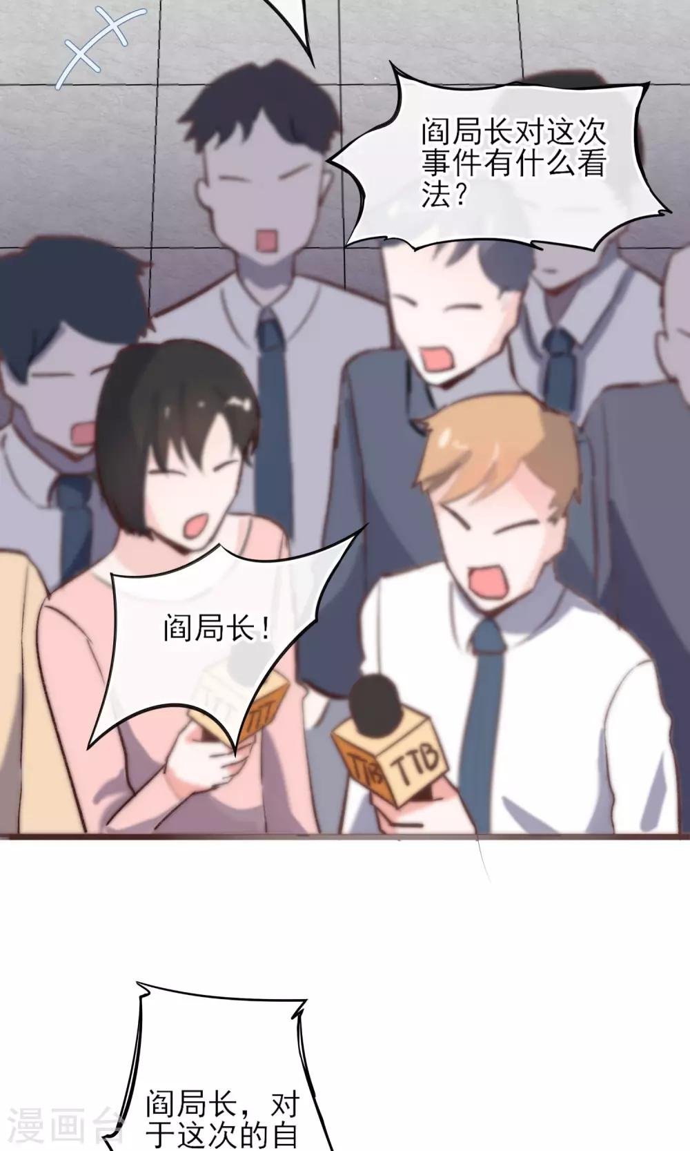 第26话 你追我~如果你追上我~