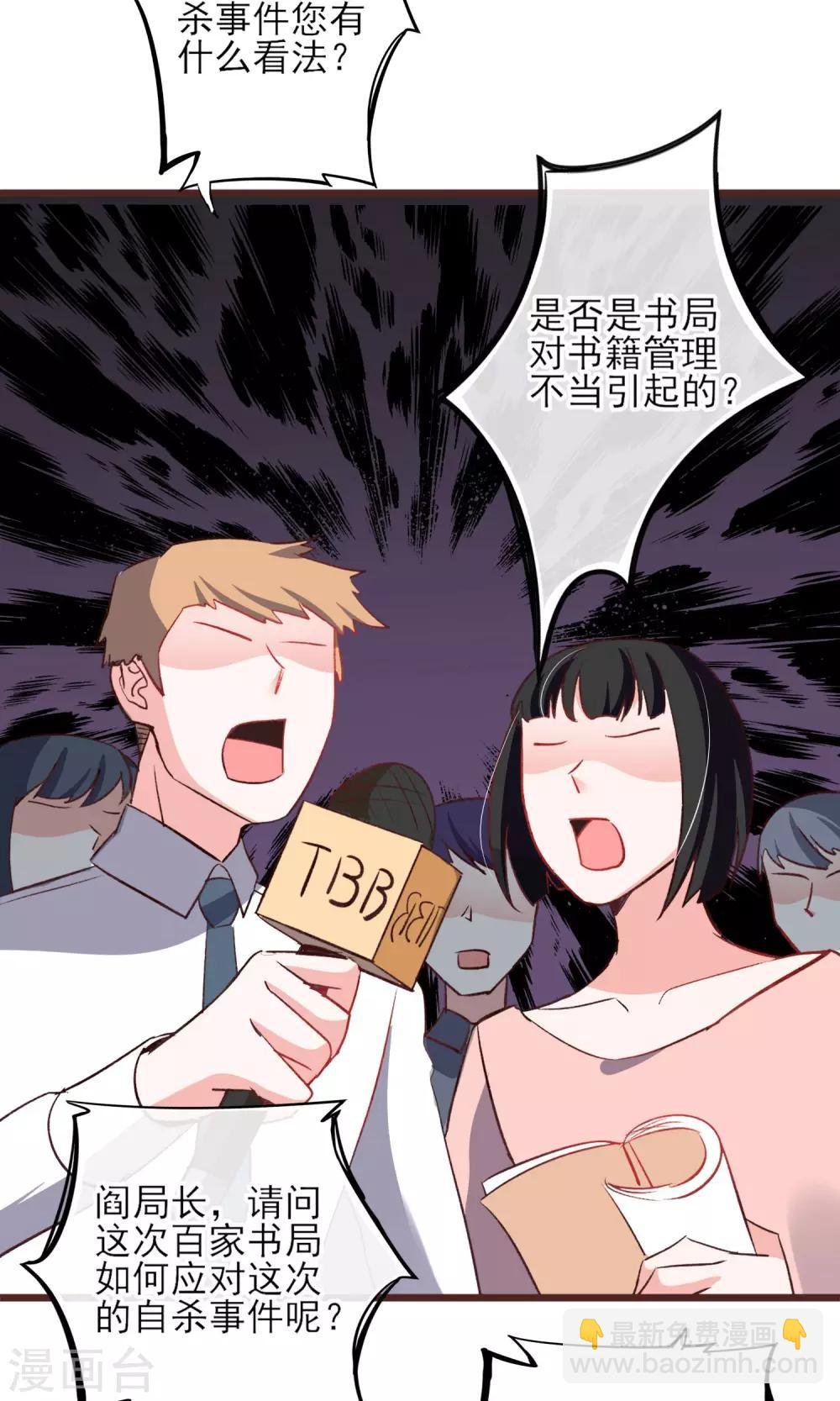 第26话 你追我~如果你追上我~