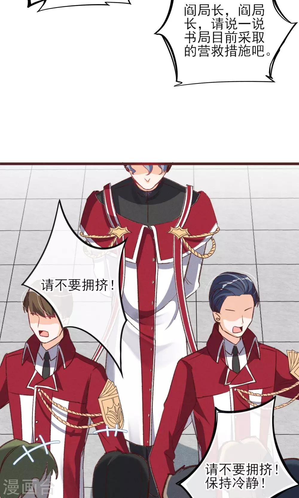 第26话 你追我~如果你追上我~