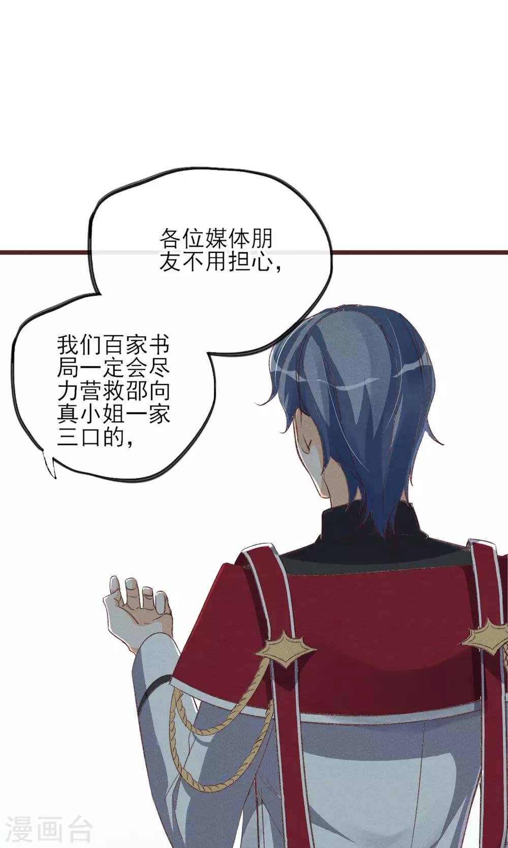 第26话 你追我~如果你追上我~