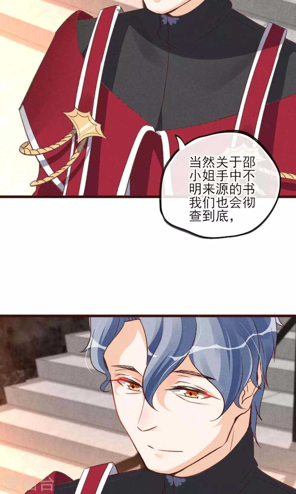 第26话 你追我~如果你追上我~