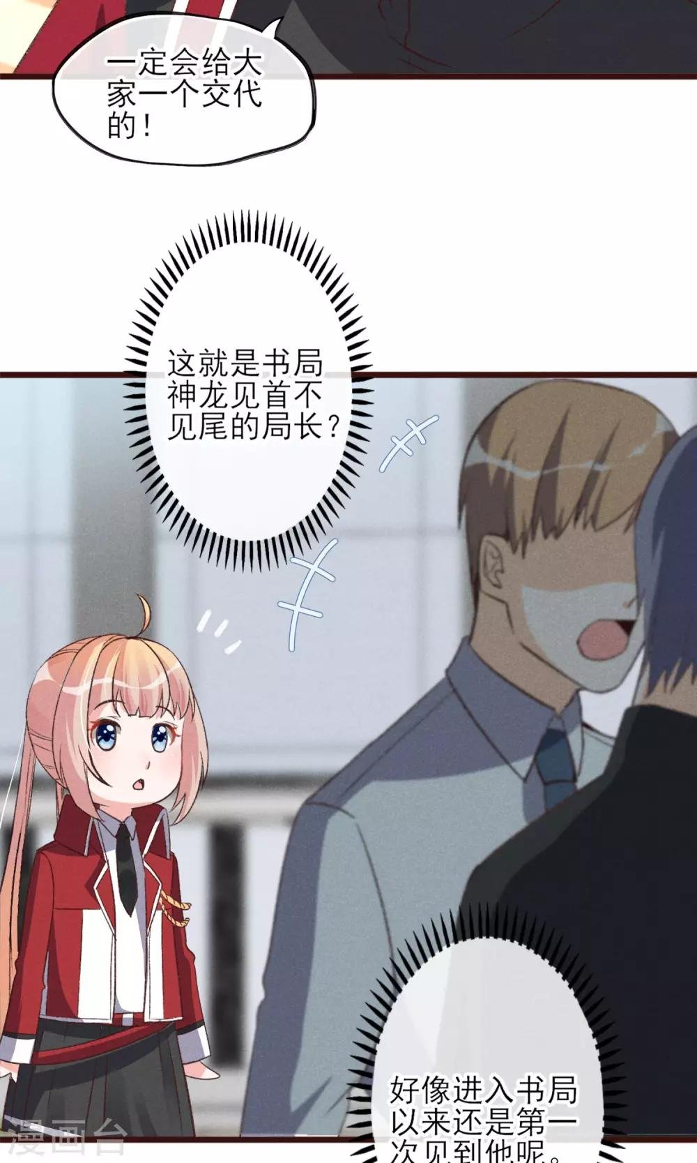 第26话 你追我~如果你追上我~