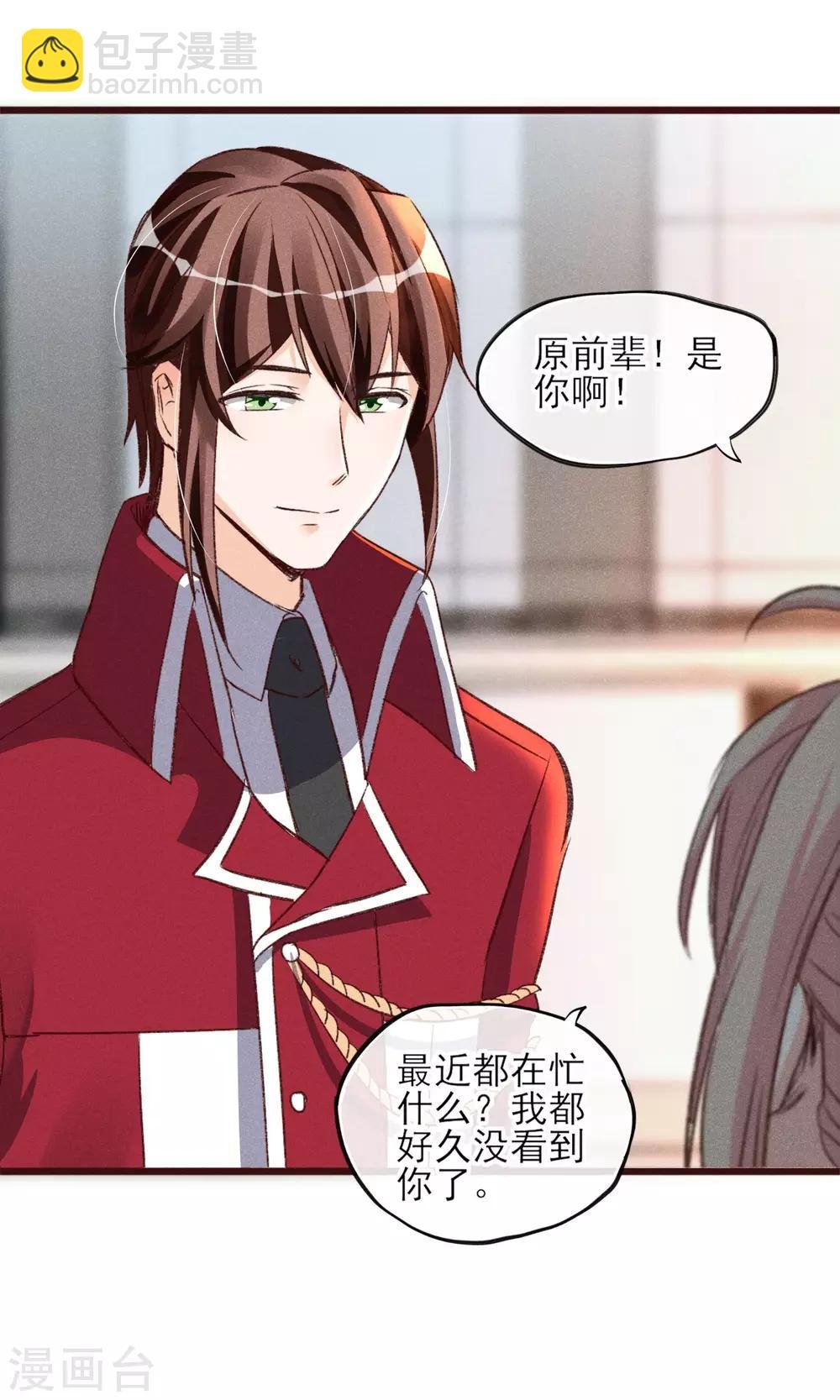 第26话 你追我~如果你追上我~