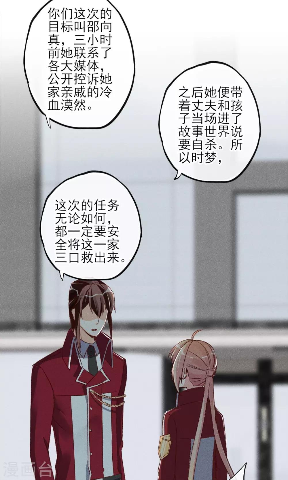 第26话 你追我~如果你追上我~