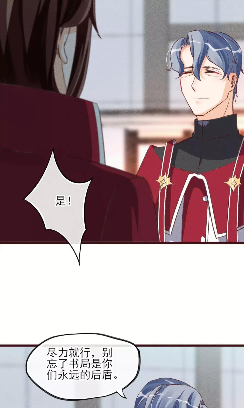 第26话 你追我~如果你追上我~