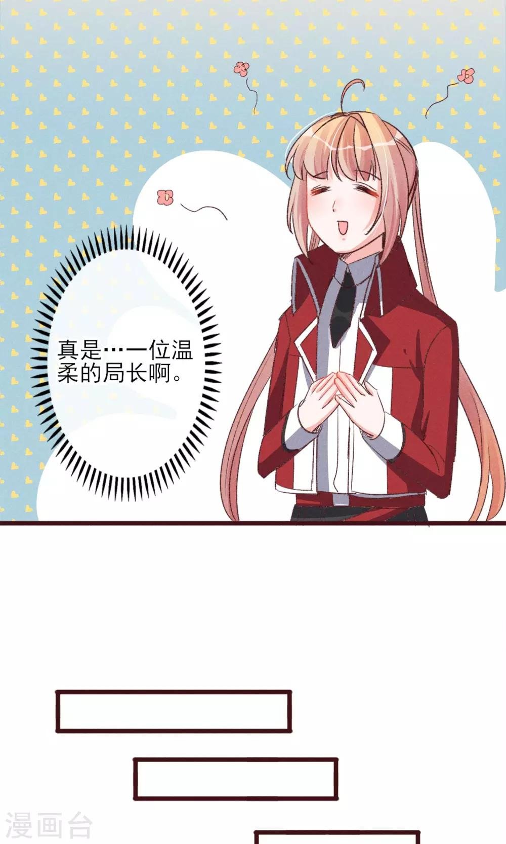 第26话 你追我~如果你追上我~