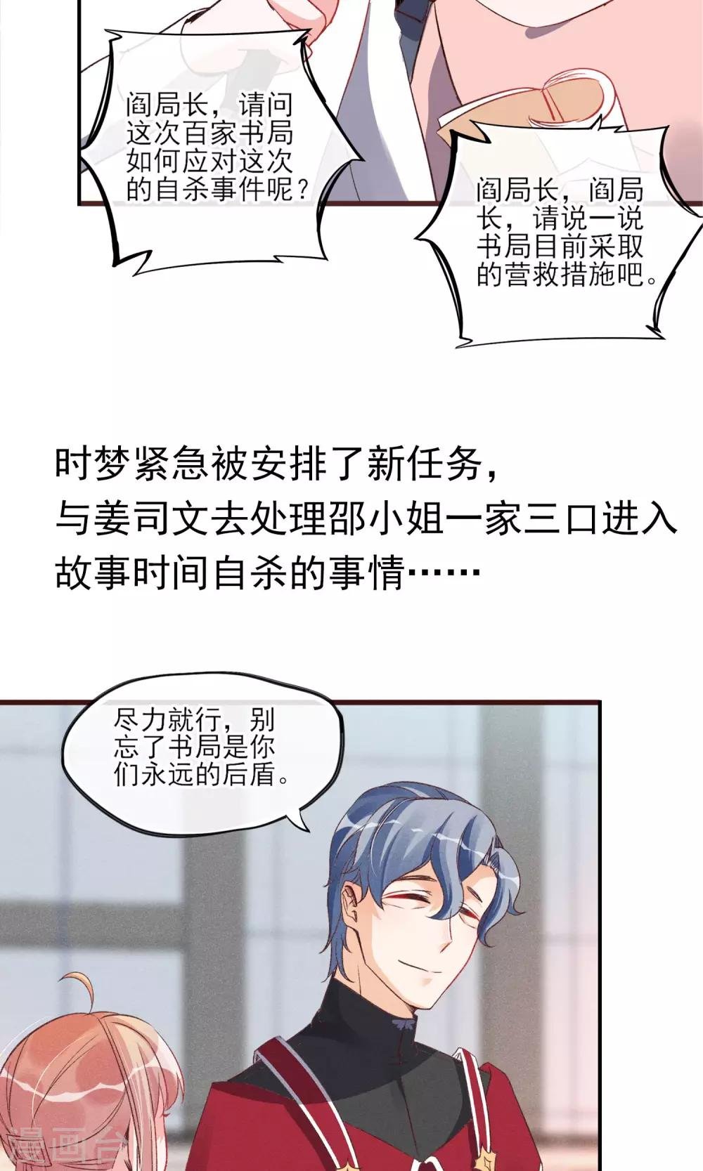 第27话 在那荒凉的戈壁滩上