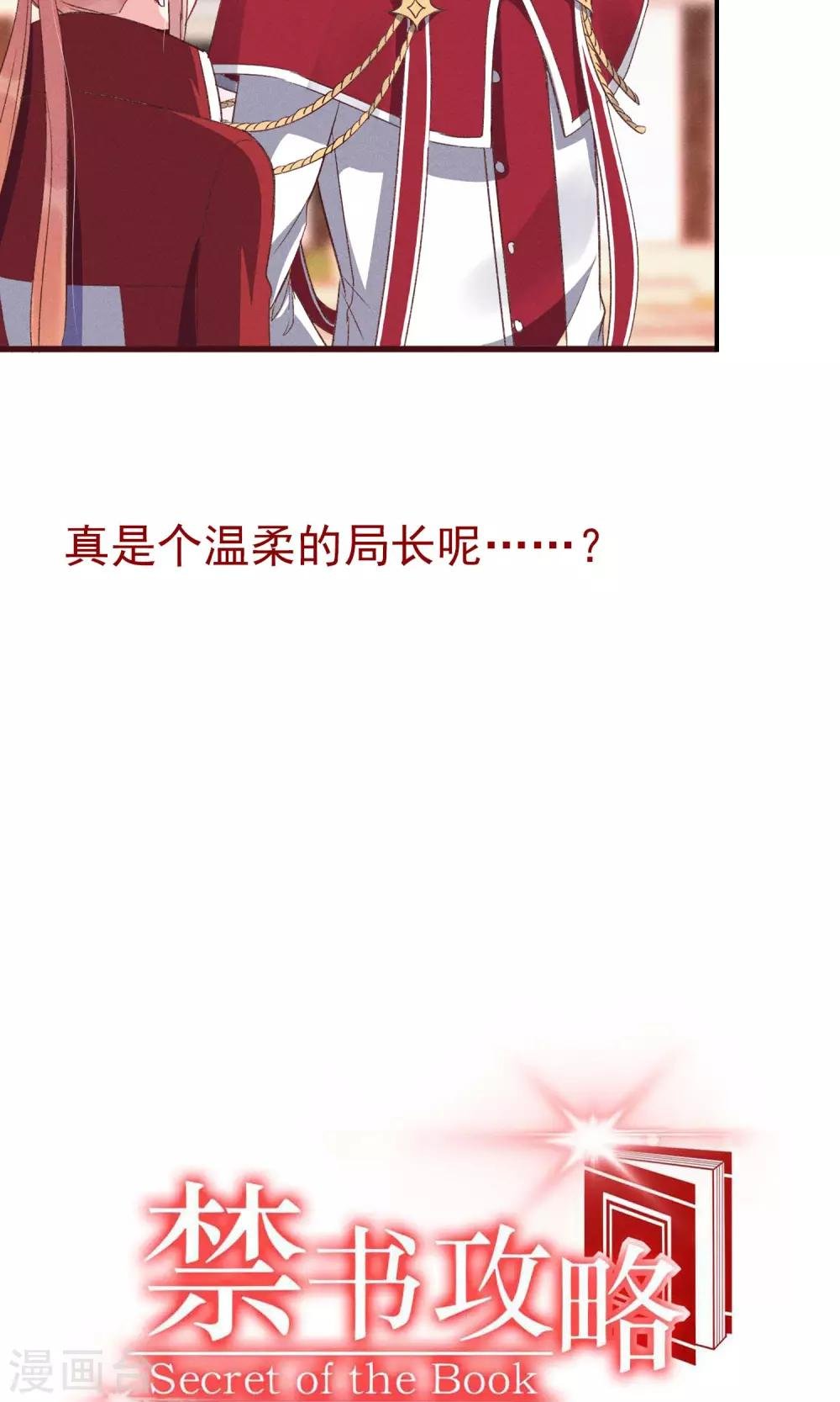 第27话 在那荒凉的戈壁滩上