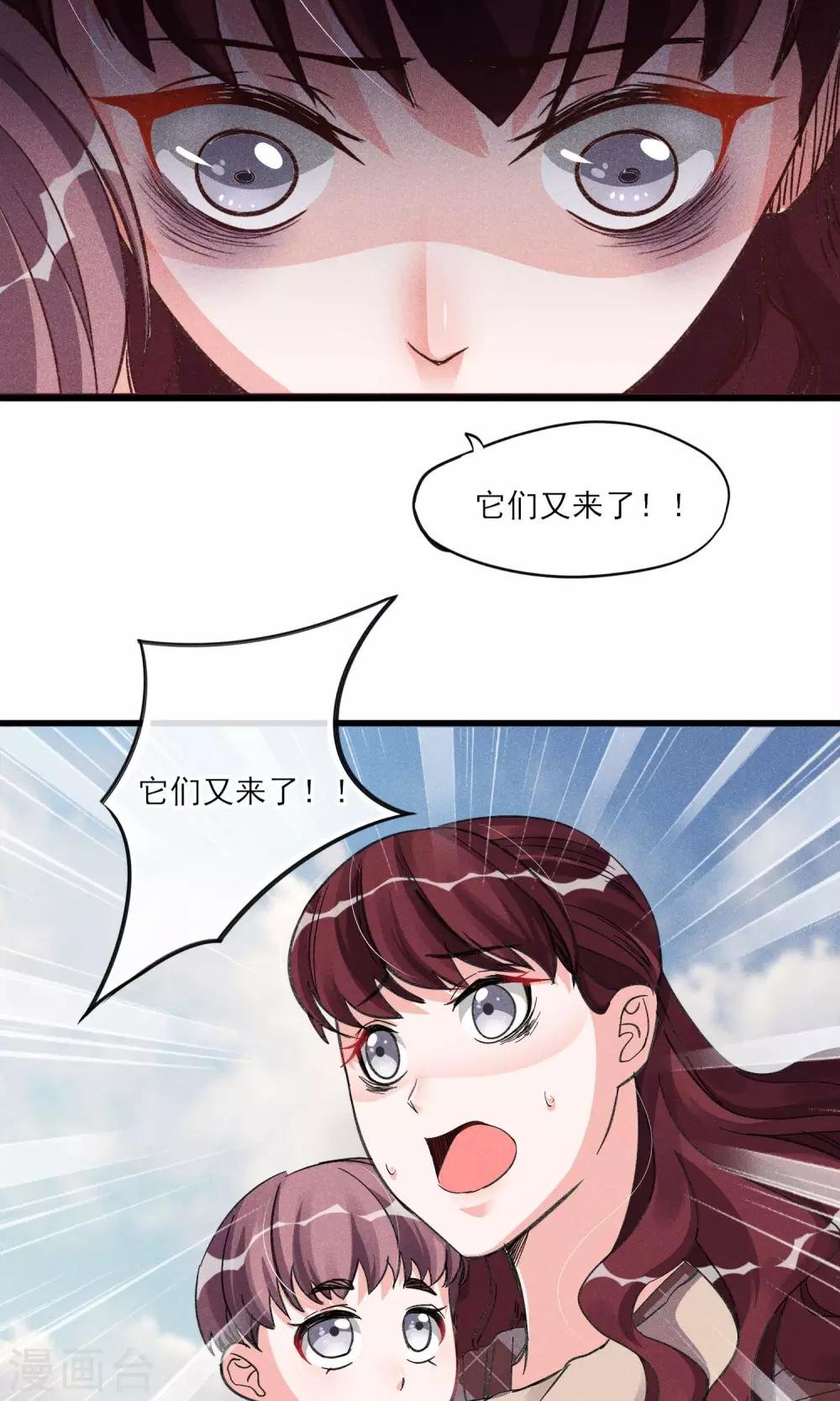 第27话 在那荒凉的戈壁滩上