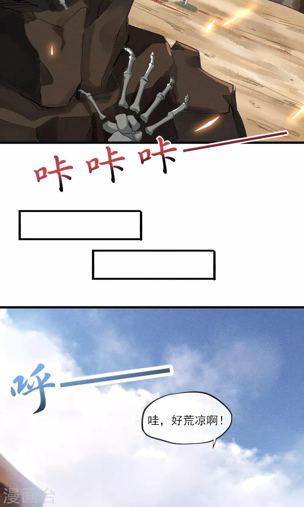 第27话 在那荒凉的戈壁滩上