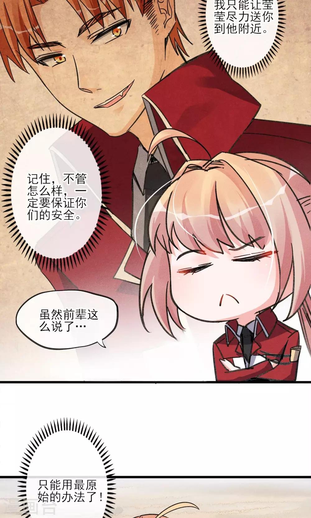 第27话 在那荒凉的戈壁滩上