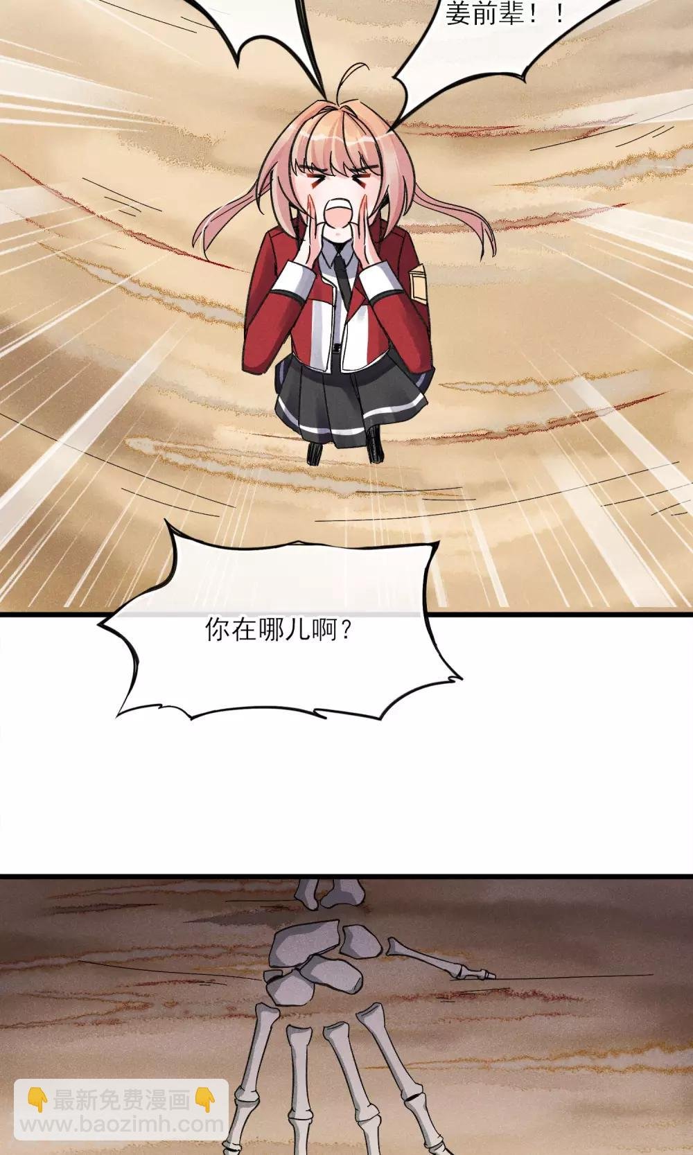 第27话 在那荒凉的戈壁滩上