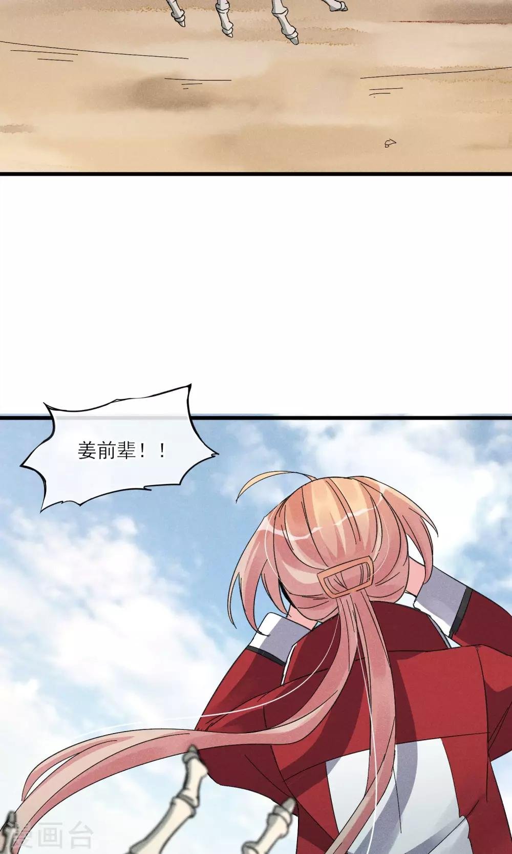 第27话 在那荒凉的戈壁滩上