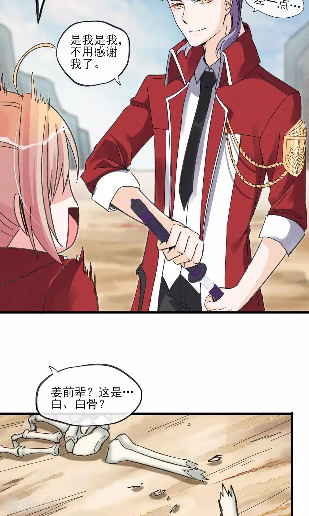 第27话 在那荒凉的戈壁滩上