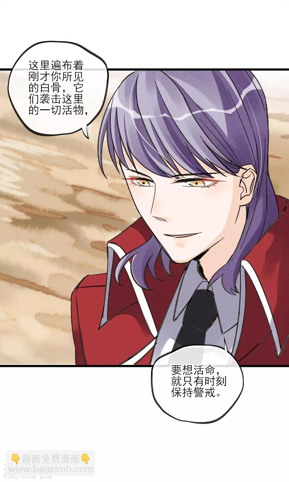 第27话 在那荒凉的戈壁滩上