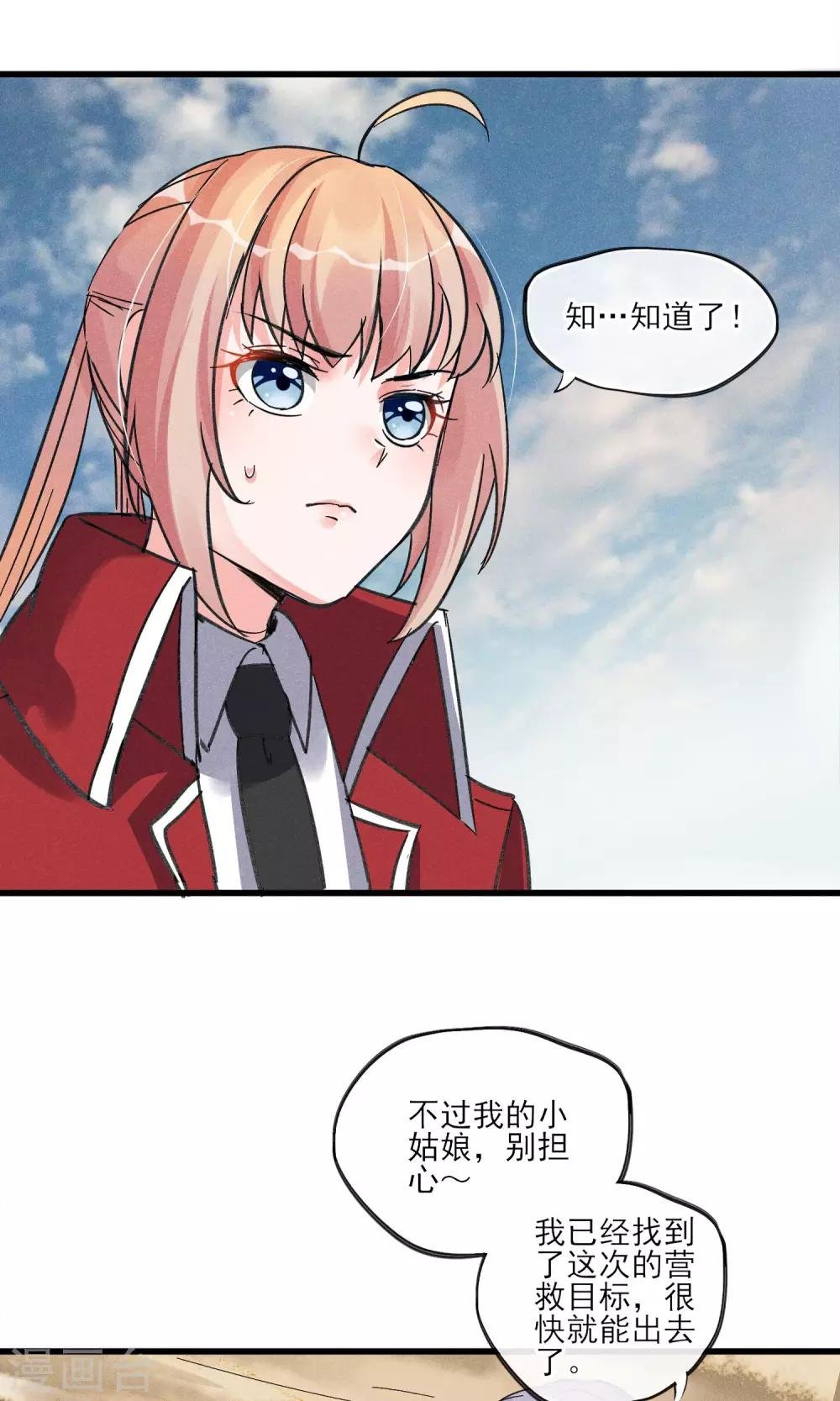 第27话 在那荒凉的戈壁滩上