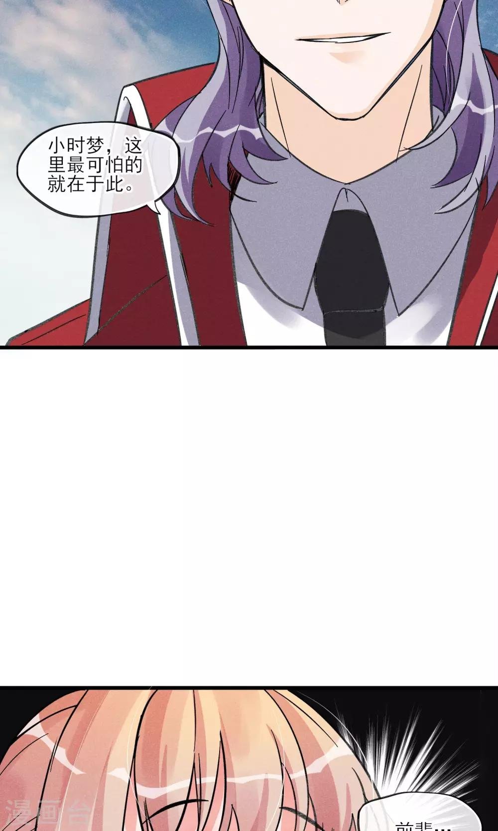 第27话 在那荒凉的戈壁滩上